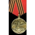 Russian Convoy 50th Anniversary Medal